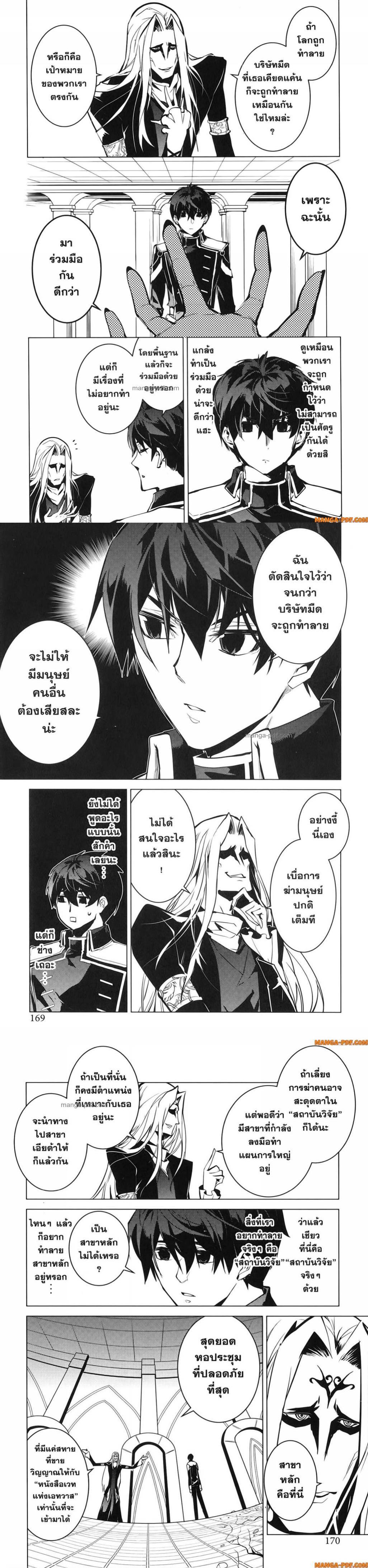 Manga-lc-com อ่านมังงะ อ่านการ์ตูน ออนไลน์ ฟรี Tensei Kenja no Isekai Life ตอนที่ 1 2 3 4 5 6 7 8 9 10 11 12 13 14 ฟรี ไม่มีโฆษณา Manga-lc - อ่าน มังงะ อ่าน การ์ตูน ออนไลน์ อ่านมังงะ ฟรี