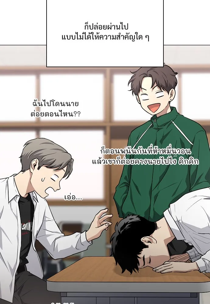 JAKDU ตอนที่ 38 รูปที่ 70