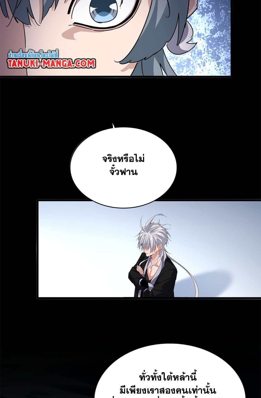 Doujin-Lc- อ่าน โดจิน มังฮวา เกาหลี ญี่ปุ่น จีน แปลไทย Magic Emperor ตอนที่ 1 2 3 4 5 6 7 8 9 10 11 12 13 14 ฟรี ไม่มีโฆษณา อ่าน โดจิน Manhwa เกาหลี ญี่ปุ่น จีน เรามีครบ คัดมาให้เน้นๆ โดจิน 18+ รับประกันความฟินโดย  Doujin Lc