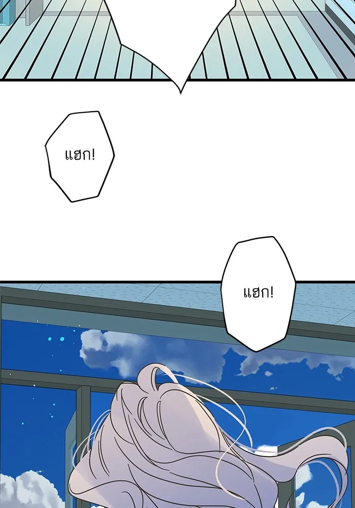 ฉันมันร้าย หรือเพราะโลกไม่น่ารัก ตอนที่ 155 รูปที่ 88