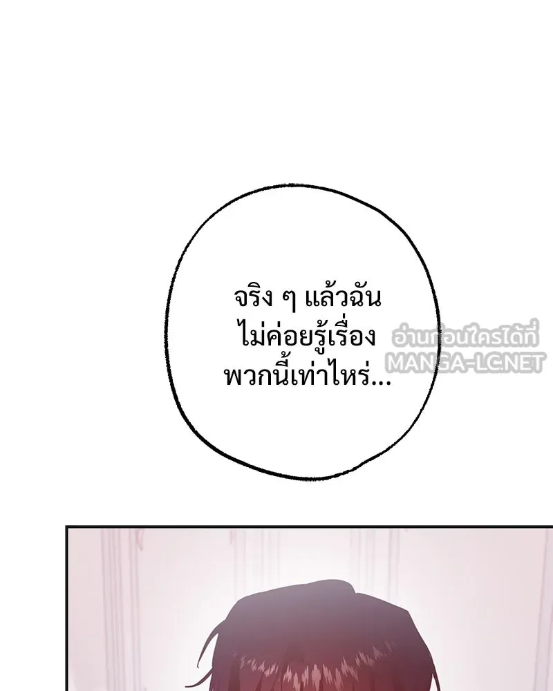 อนาคตพบรัก ตอนที่ 37 รูปที่ 90