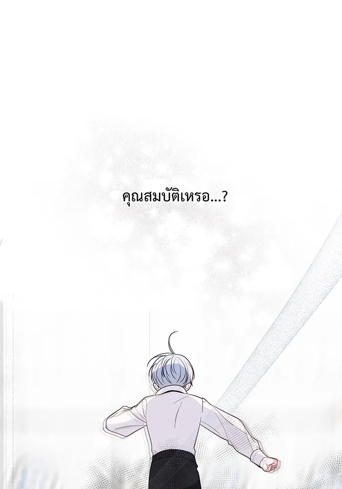 หนูน้อยทรราช ตอนที่ 46 รูปที่ 40