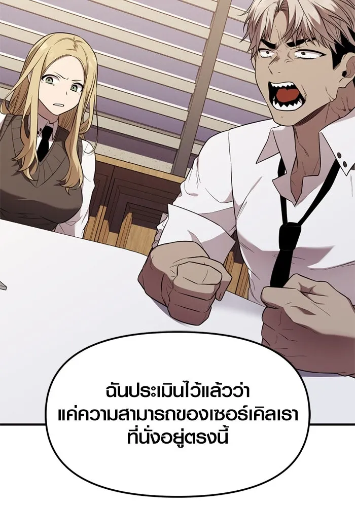 พลิกชะตาคว้าไอเทมระดับเทพ ตอนที่ 44 เอนเฮริยาร์ รูปที่ 67