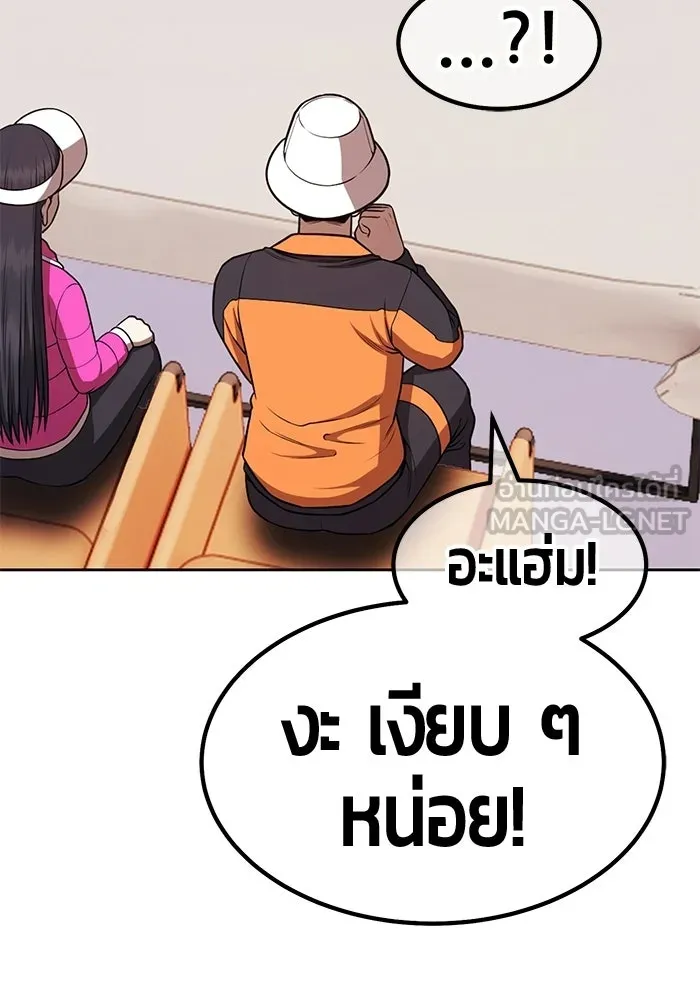 +99 ท่อนไม้พร้อมบวก ตอนที่ 125 การหยุดพักครั้งสุดท้าย รูปที่ 213