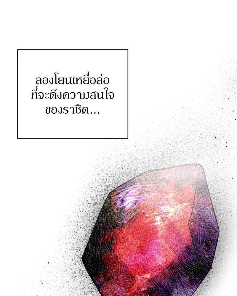 โอ้ ศัตรูที่รัก ตอนที่ 37 รูปที่ 100