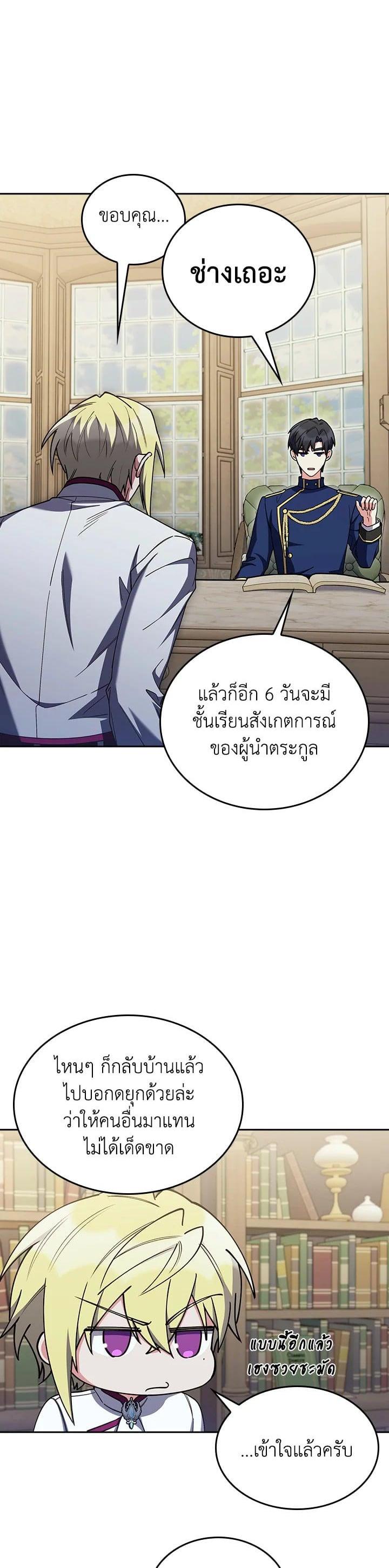 Manga-lc-com อ่านมังงะ อ่านการ์ตูน ออนไลน์ ฟรี I Regressed to My Ruined Family ตอนที่ 1 2 3 4 5 6 7 8 9 10 11 12 13 14 ฟรี ไม่มีโฆษณา Manga-lc - อ่าน มังงะ อ่าน การ์ตูน ออนไลน์ อ่านมังงะ ฟรี