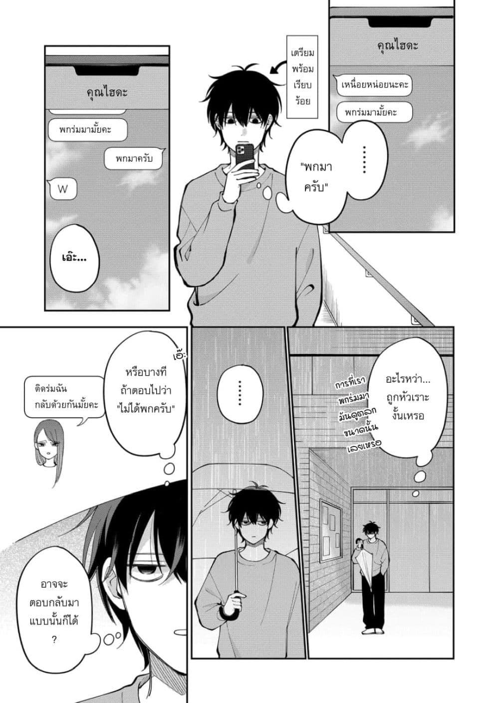 Manga-lc-com อ่านมังงะ อ่านการ์ตูน ออนไลน์ ฟรี Moriagaranai Date ตอนที่ 1 2 3 4 5 6 7 8 9 10 11 12 13 14 ฟรี ไม่มีโฆษณา Manga-lc - อ่าน มังงะ อ่าน การ์ตูน ออนไลน์ อ่านมังงะ ฟรี