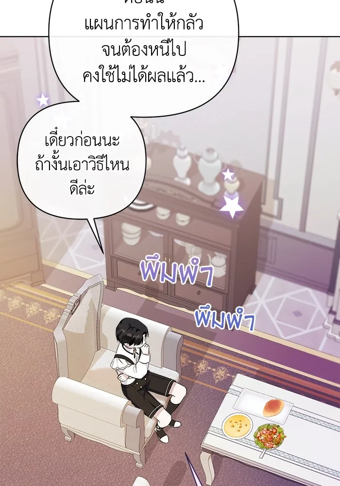 ชีวิตใหม่ในตระกูลมือสังหาร ตอนที่ 8 รูปที่ 55