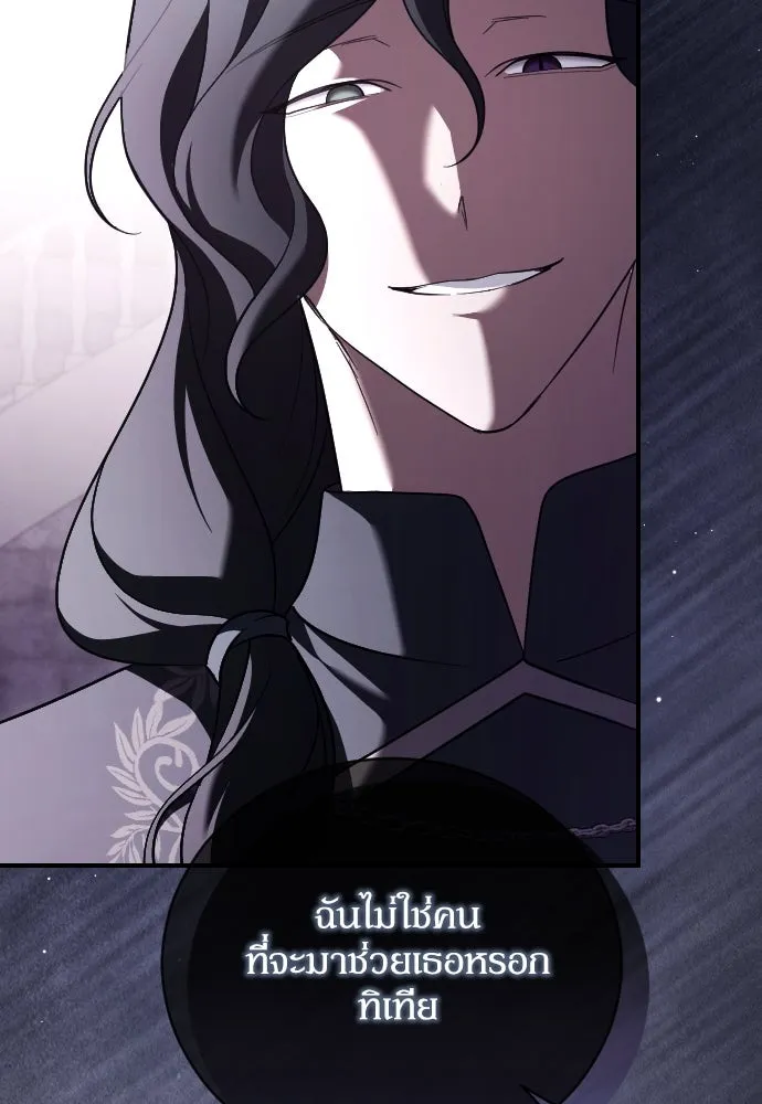 หมาป่าคู่เคียงบัลลังก์ ตอนที่ 53 รูปที่ 32