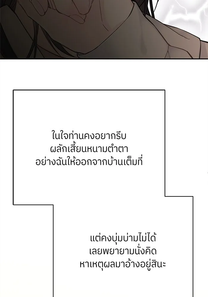 สลับรัก สลับชะตา ตอนที่ 10 รูปที่ 40