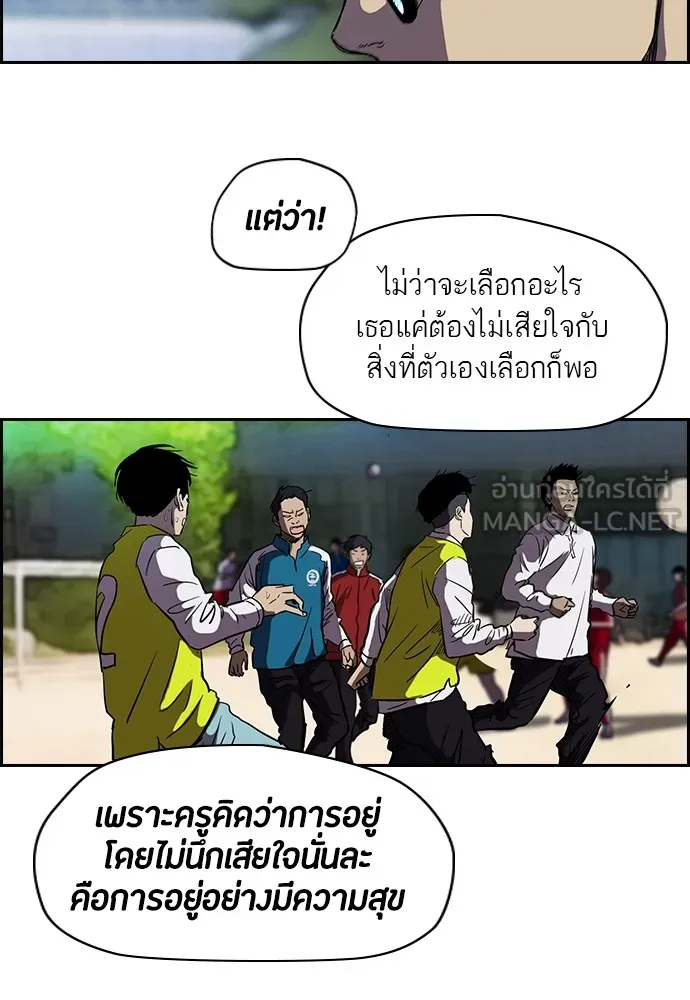 ปั่นสู้ฝันbrWind Breaker ตอนที่ 7 รูปที่ 12