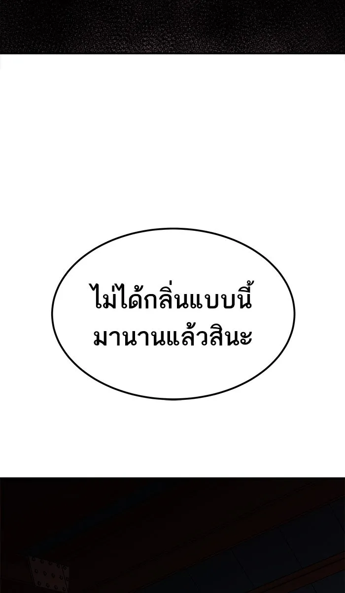 ยอดคนเลเวลทะลุ ตอนที่ 46 คนในพื้นที่ (2) รูปที่ 22
