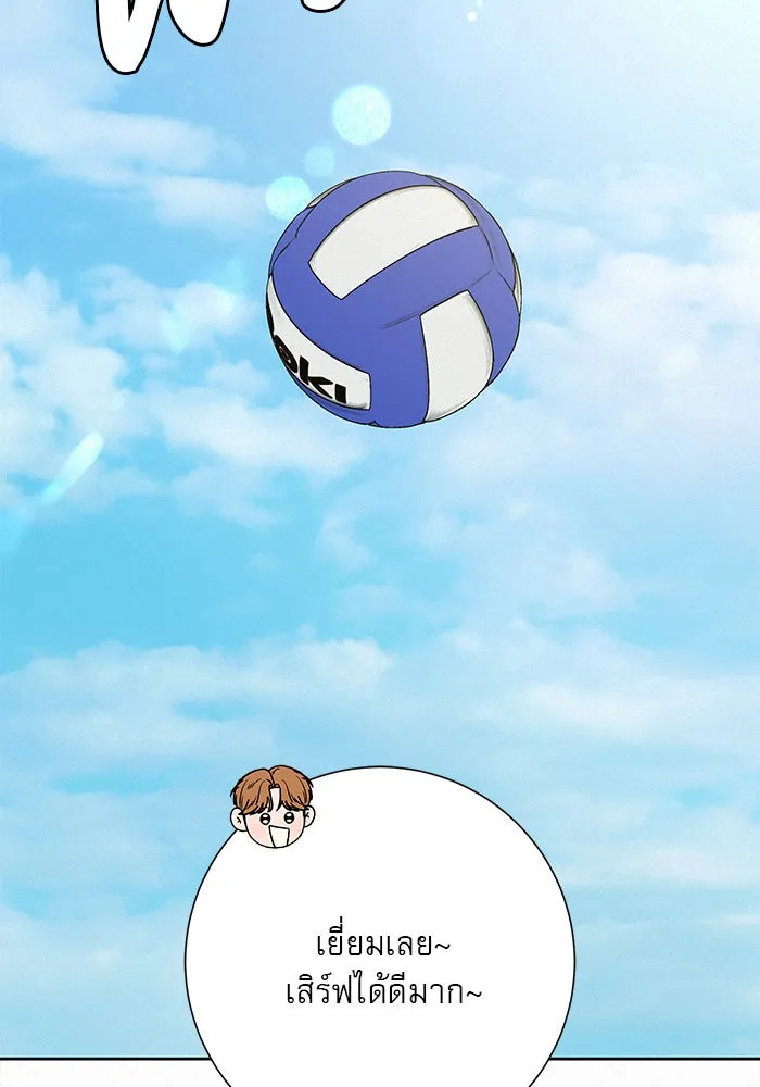 ปฏิบัติการรักวุ่นหัวใจ ตอนที่ 87 รูปที่ 2