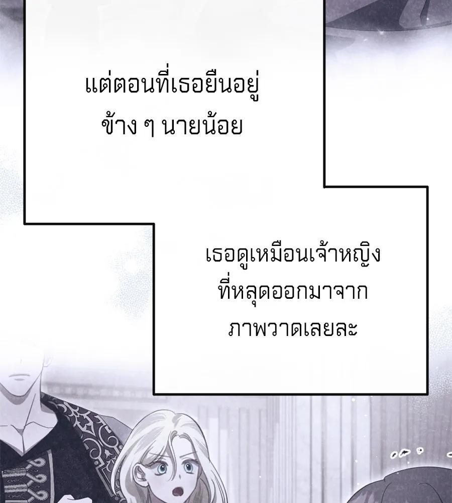 เบื้องหลังรอยยิ้มของเจ้าหญิง ตอนที่ 40 รูปที่ 56