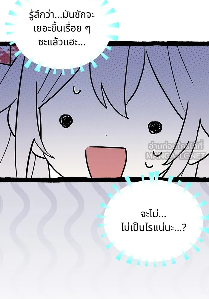 แมวน้อยในรังหมาป่า ตอนที่ 30 รูปที่ 57