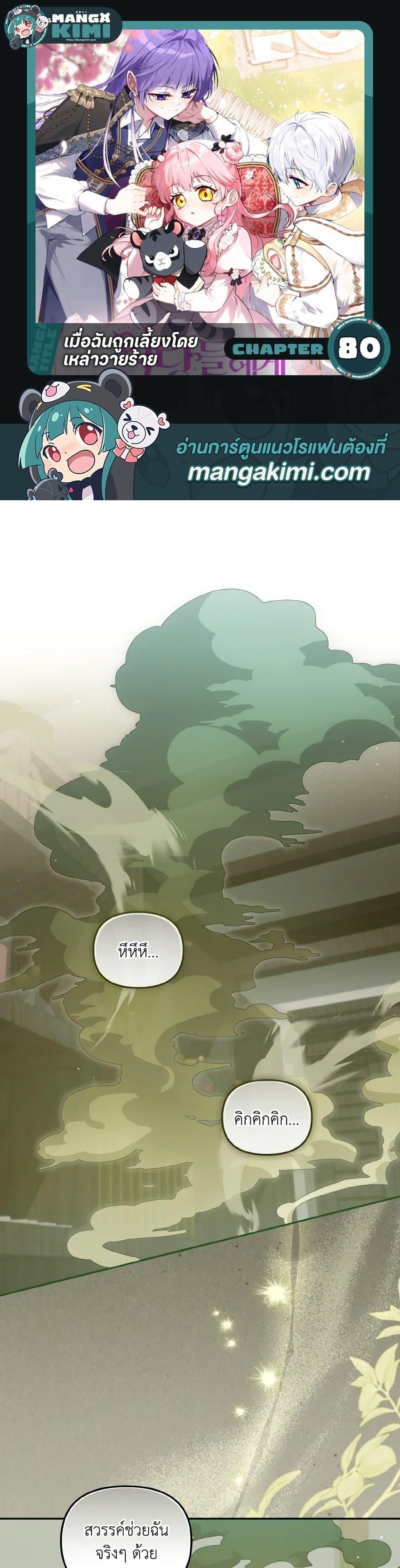 Manga-lc-com อ่านมังงะ อ่านการ์ตูน ออนไลน์ ฟรี I’m Being Raised by Villains ตอนที่ 1 2 3 4 5 6 7 8 9 10 11 12 13 14 ฟรี ไม่มีโฆษณา Manga-lc - อ่าน มังงะ อ่าน การ์ตูน ออนไลน์ อ่านมังงะ ฟรี