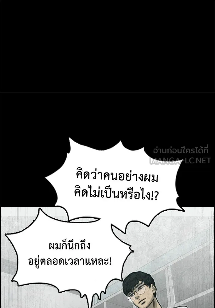 ตกศพสยอง ตอนที่ 10 รูปที่ 48