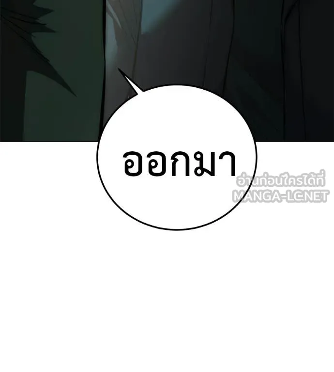 มัจจุราชชุดแดง ตอนที่ 42 รูปที่ 178