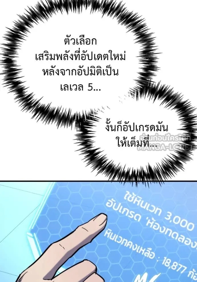 โกดังลับหลังโลกแตก ตอนที่ 43 รูปที่ 102