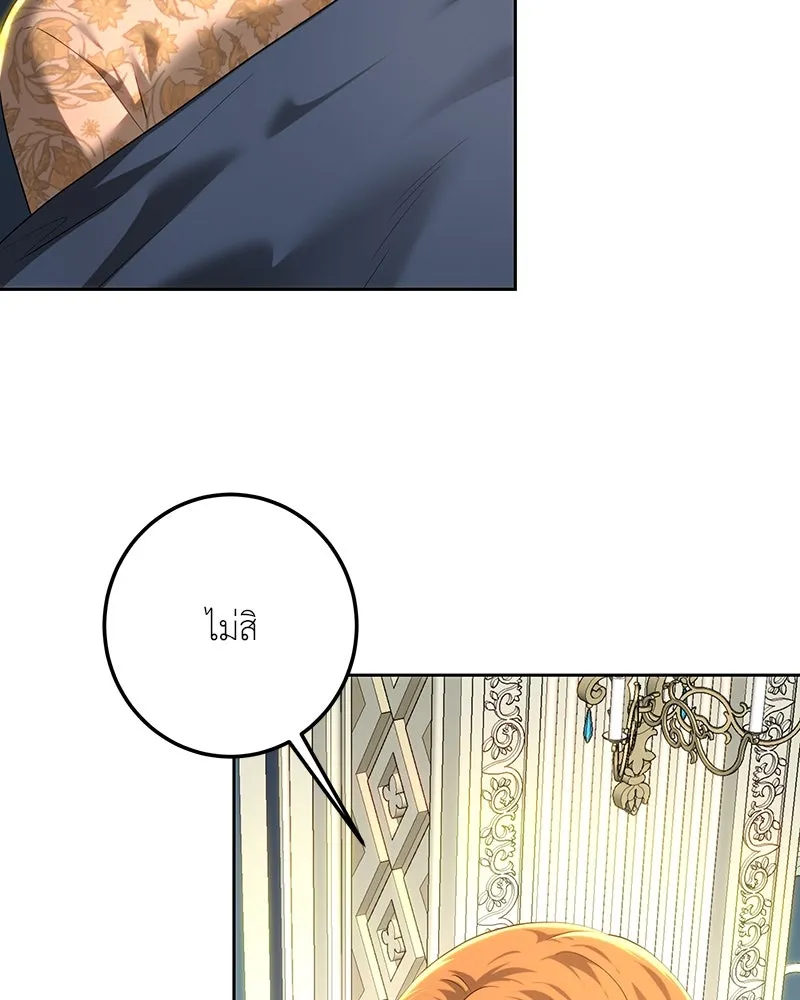 เจ้าหญิงคลั่งแห่งวังหลวง ตอนที่ 109 รูปที่ 97