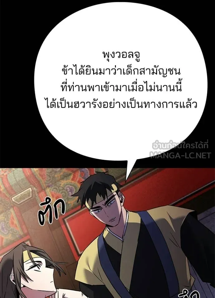 คืนแห่งโทแกบี ตอนที่ 110 รูปที่ 88