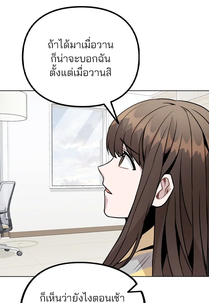 รักผิดแผน ตอนที่ 25 รูปที่ 31