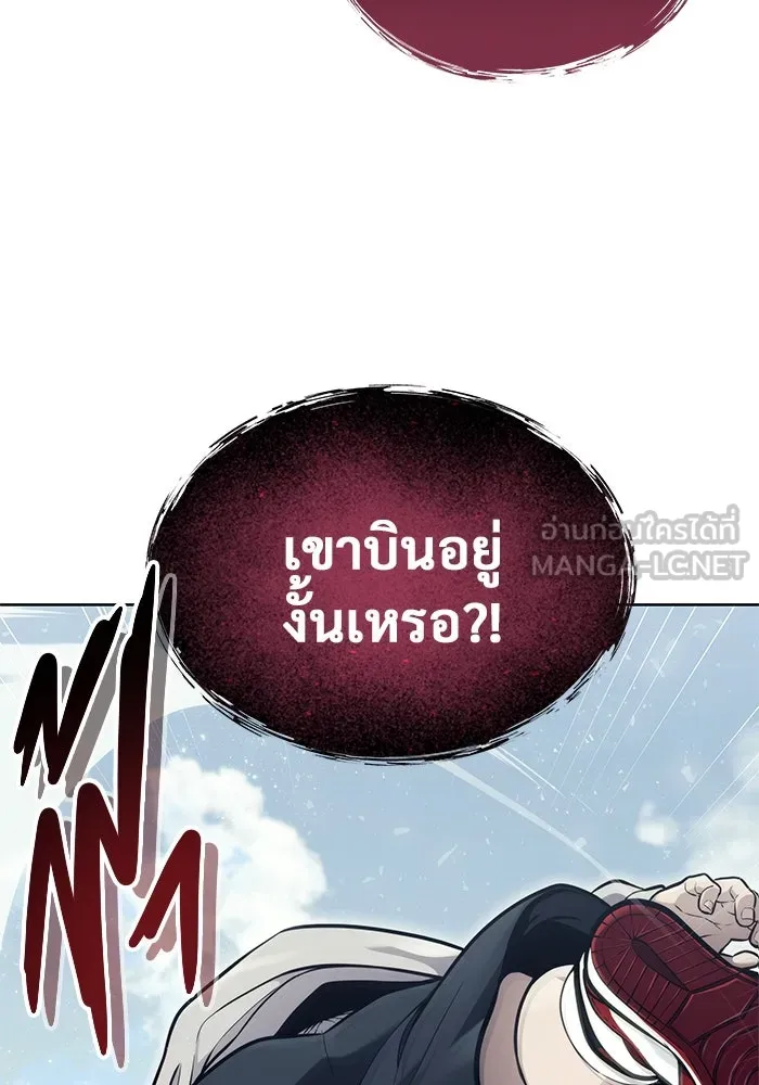 อูเร็ค มาซิโน่ ตอนที่ 18 บาสเกอร์วิลล์ 2 รูปที่ 81