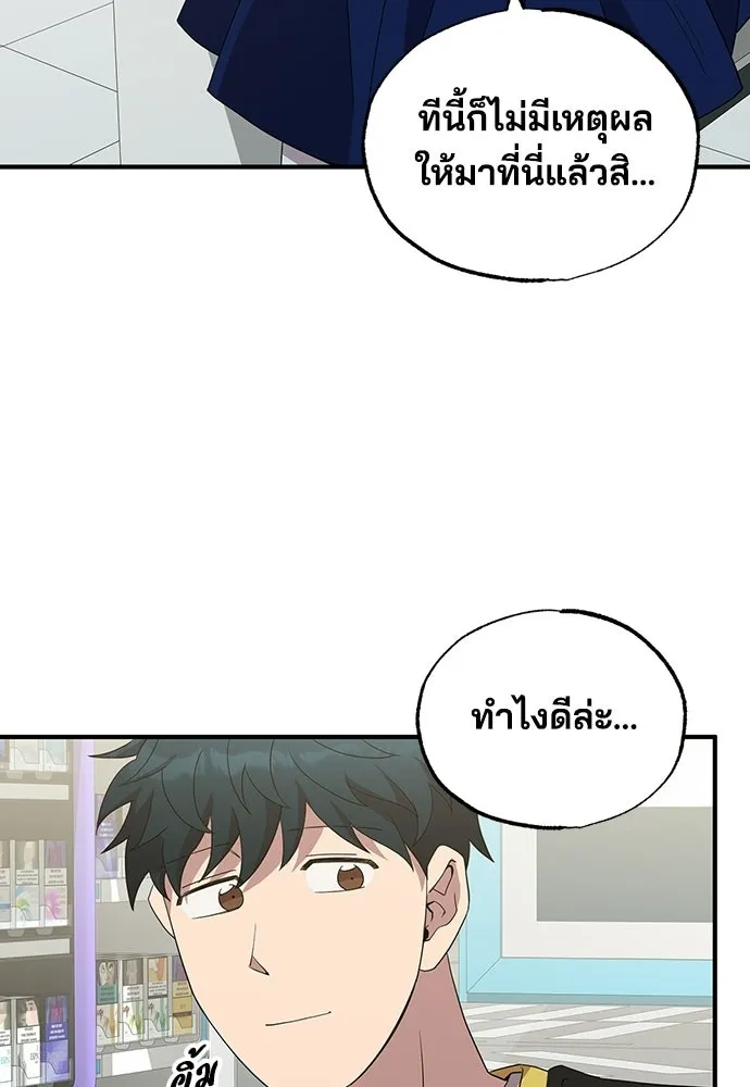ร้านสะดวกซื้อต่างโลก ตอนที่ 30 รูปที่ 16