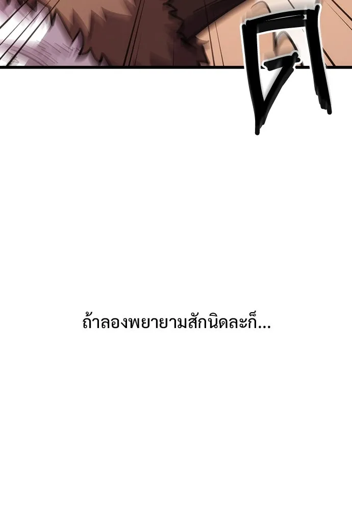 วิถีชาวนาของราชาปีศาจ ตอนที่ 3 รูปที่ 176