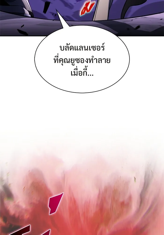ผู้เล่นหน้าใหม่เลเวลแมกซ์ ตอนที่ 236 สงครามในชั้น (1) รูปที่ 128