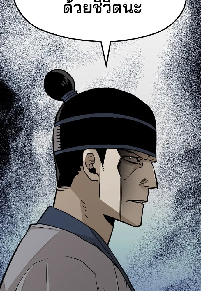 เส้นทางสู่เทพมาร ตอนที่ 32 รูปที่ 172