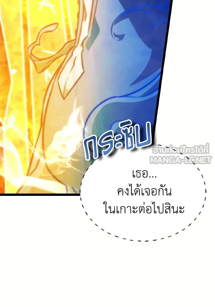 การแข่งขันของผู้เกิดใหม่ ตอนที่ 36 รูปที่ 66