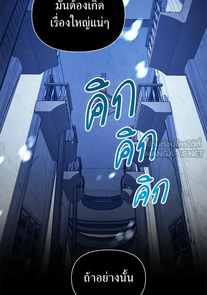 ชิงชีวิตพลิกลิขิตชะตา ตอนที่ 89. เรื่องน่าขัน รูปที่ 18