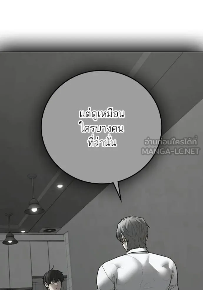 reality ตอนที่ 176 รูปที่ 101