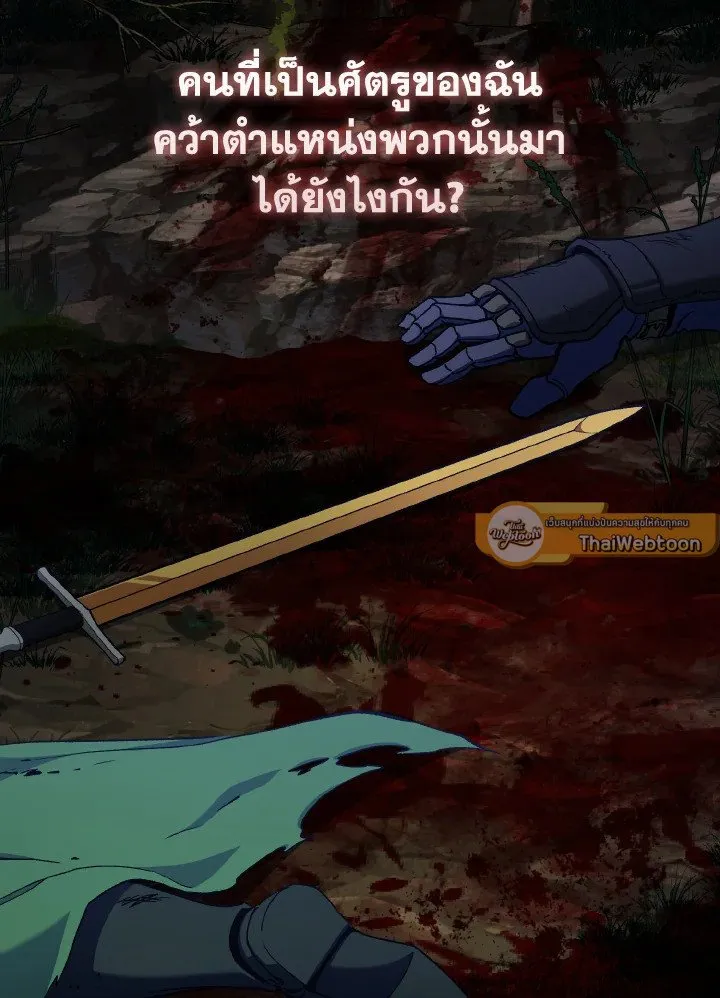 Max Level Player ตอนที่ ตอนที่ 89 รูปที่ 73