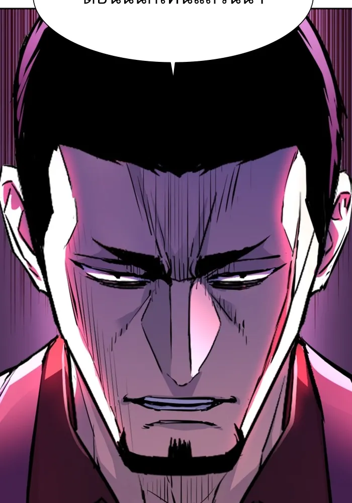 พี่ชายสายบอดี้การ์ด ตอนที่ 166 รูปที่ 35