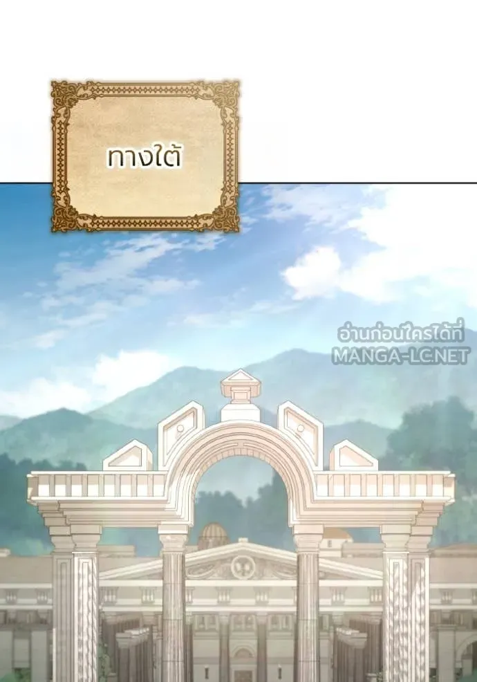 ราชินีจอมมาร ตอนที่ 54 รูปที่ 14