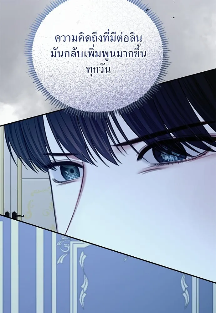 สาวใช้อย่างฉัน ขอเลือกหันหลังให้นาย ตอนที่ 41 รูปที่ 56