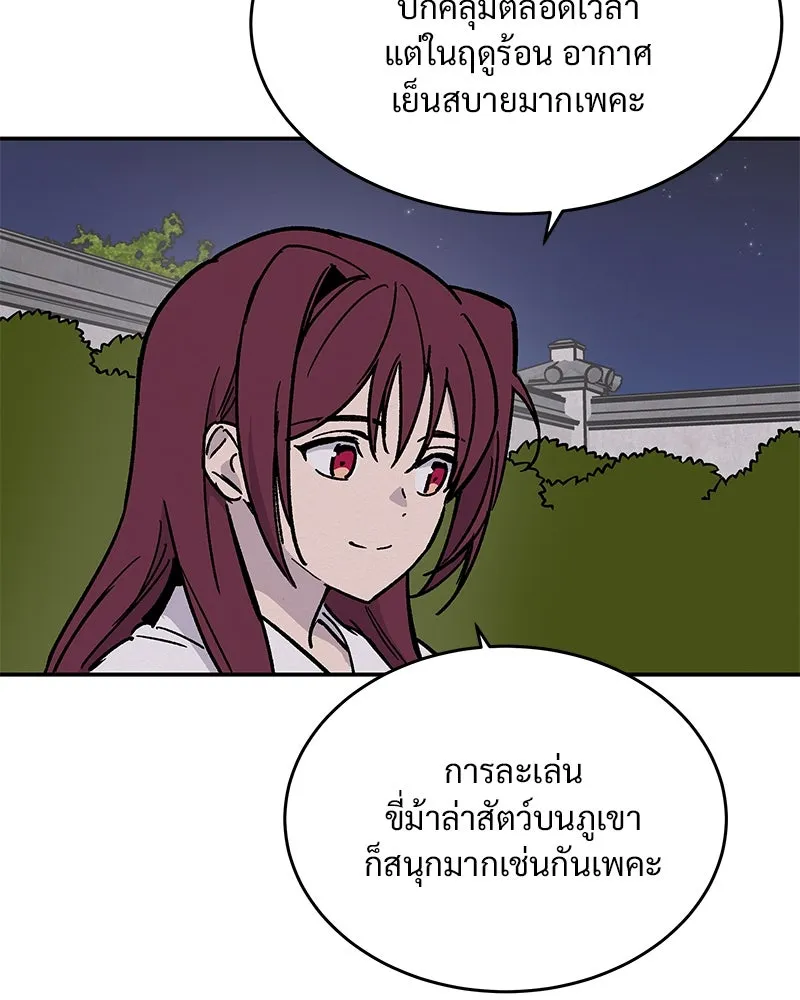 ข้าต้องไม่ใช่พระชายา ตอนที่ 23 รูปที่ 22