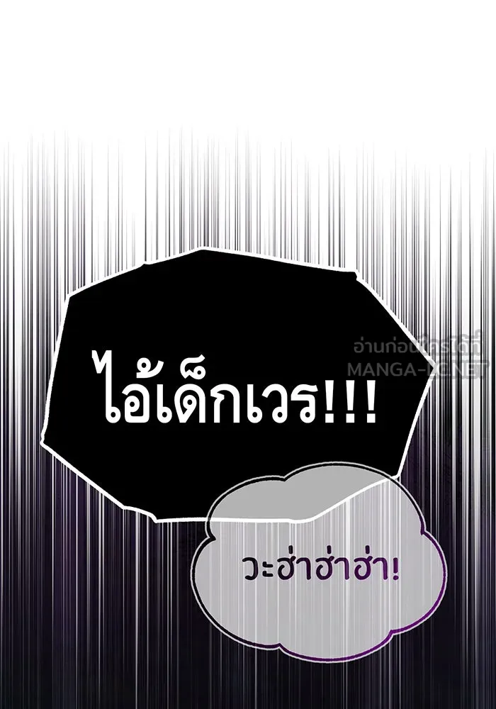 จอมเวทเกิดใหม่ในรอบ 66666 ปี ตอนที่ 48 รูปที่ 51