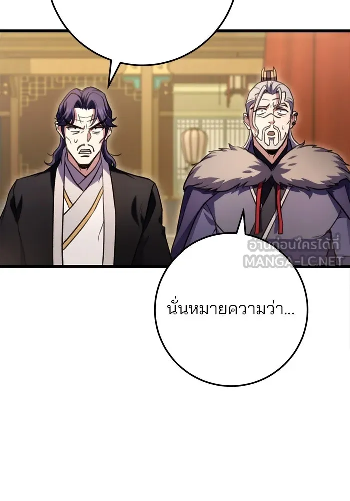 ดาบแห่งจักรพรรดิ ตอนที่ 20 รูปที่ 30