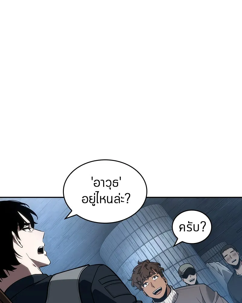 Omniscient Reader อ่านชะตาวันสิ้นโลก ตอนที่ 11 ราตรีของเหล่านักทำนาย (3) รูปที่ 34