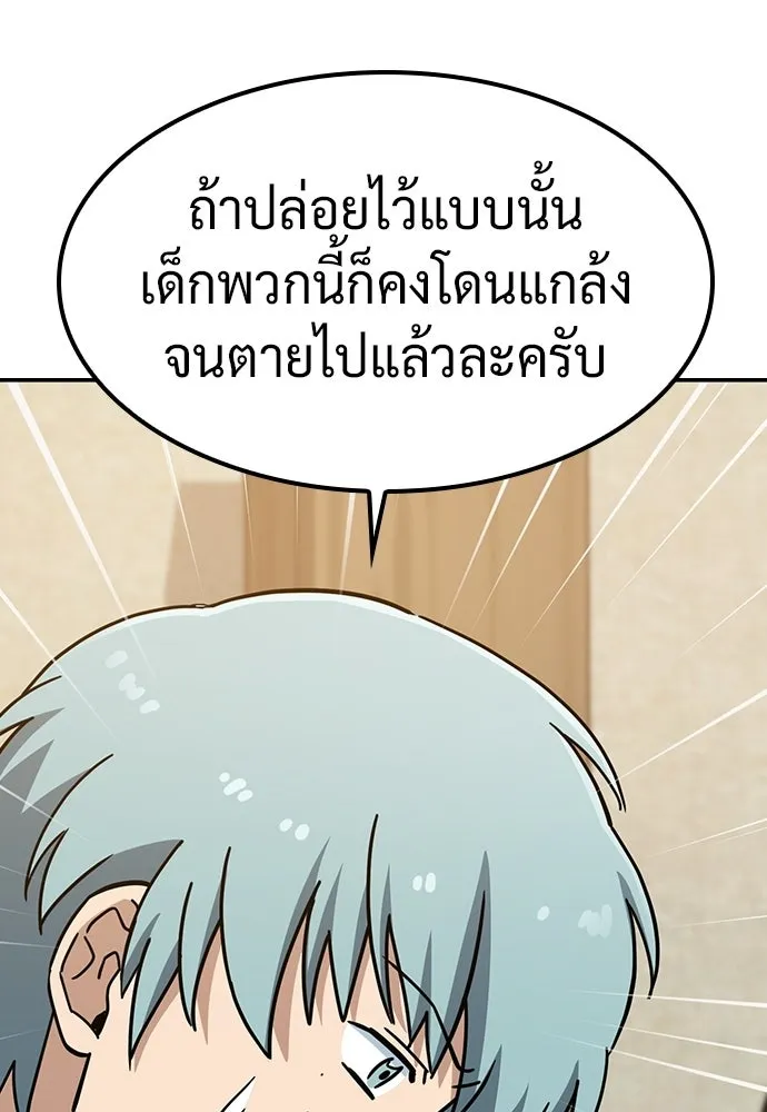 คลินิกสัตว์ต่างโลกของคิมโอจิน ตอนที่ 37 รูปที่ 14