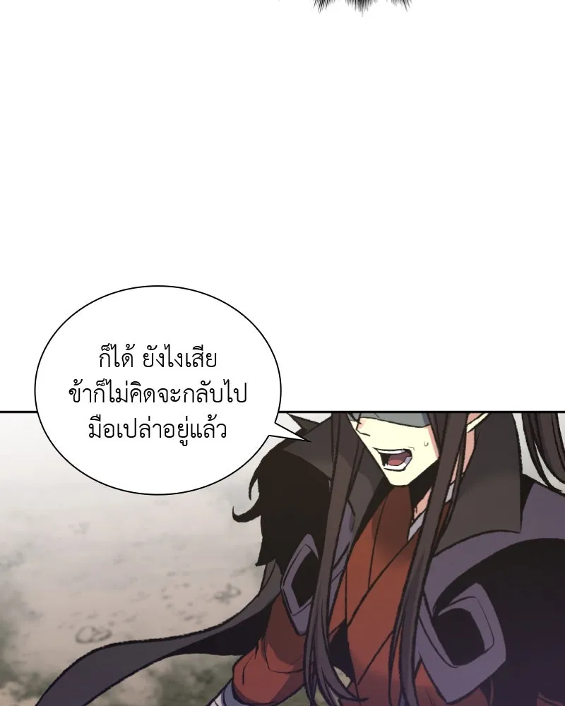 เกิดอีกทีเป็นว่าที่ประมุขลัทธิมาร ตอนที่ 30 รูปที่ 55
