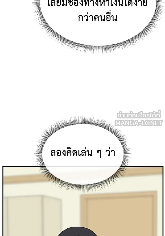 ช่วยเปลี่ยนฉันที ตอนที่ 286. ซีซัน 3 ฮันชิมแอ 2 รูปที่ 42