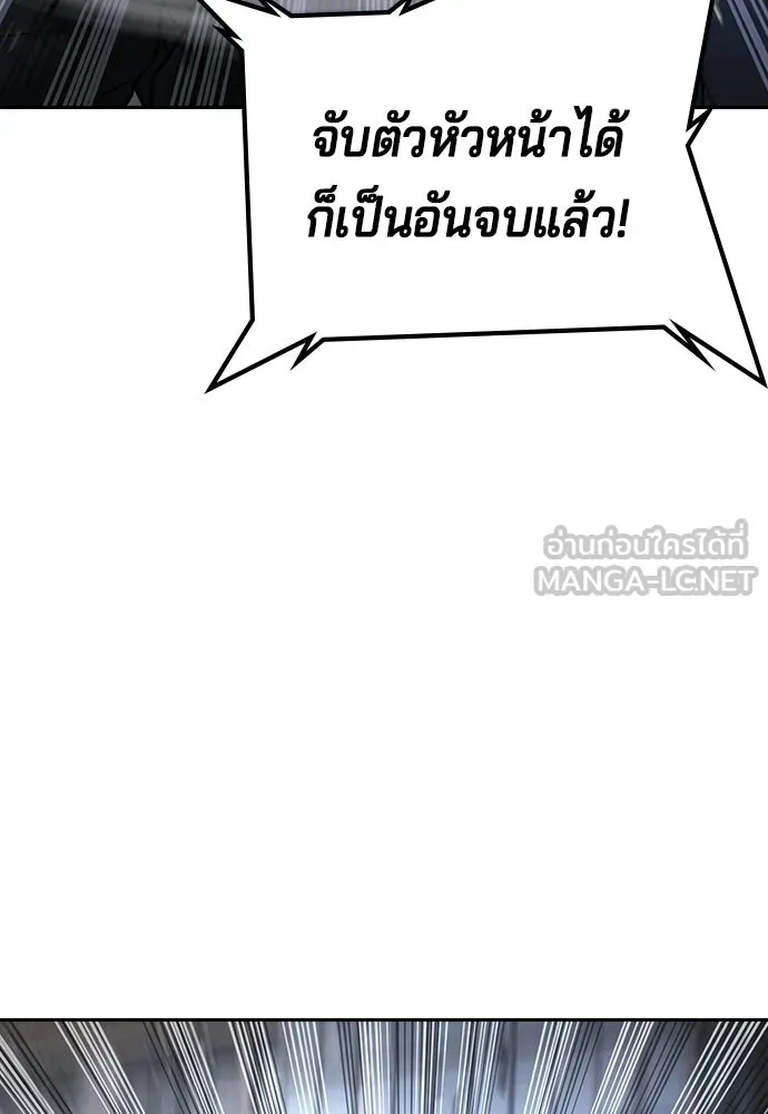 คูเซรา ตอนที่ 76 รูปที่ 60