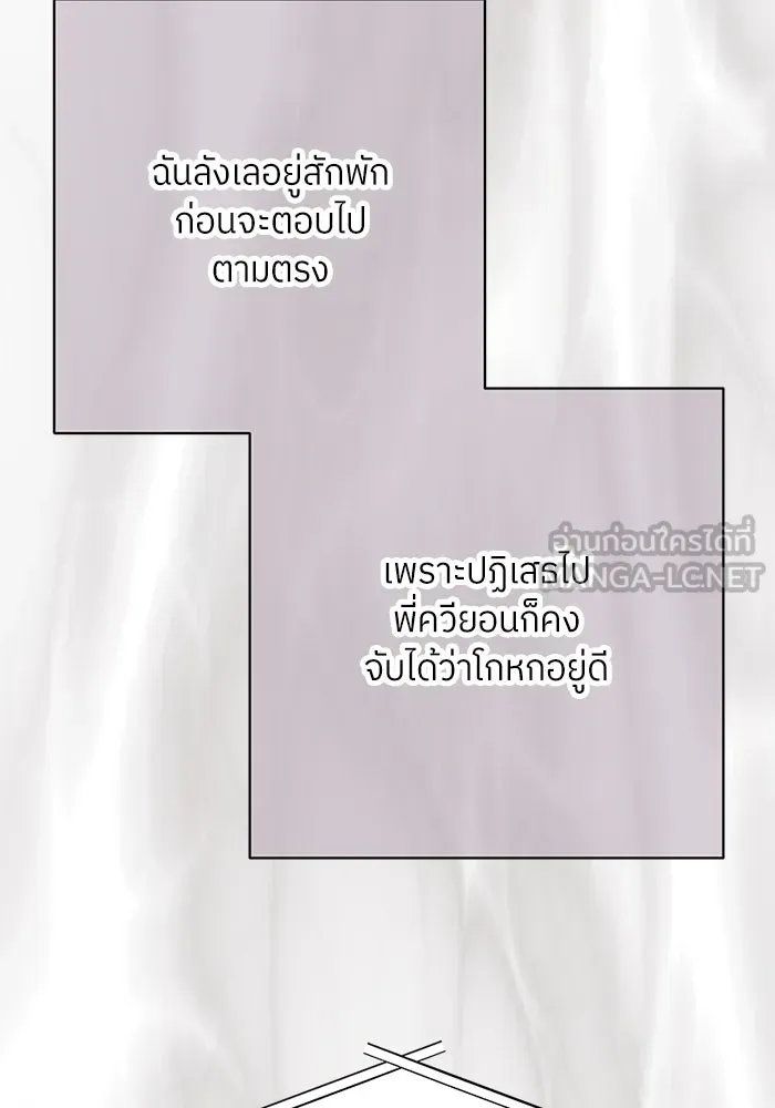 สลับรัก สลับชะตา ตอนที่ 22 รูปที่ 99