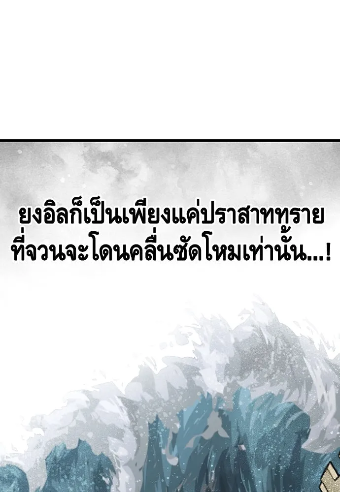 King Game ตอนที่ 103 คำตอบง่าย ๆ รูปที่ 29