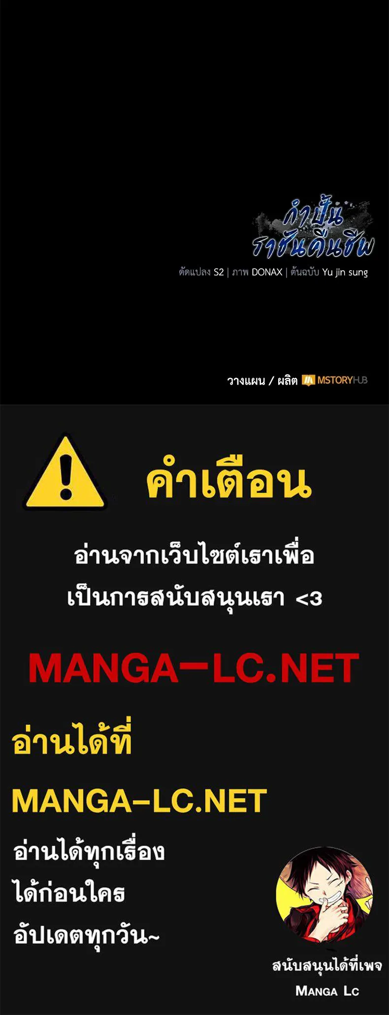 กำปั้นราชันคืนชีพ ตอนที่ 3 รูปที่ 191