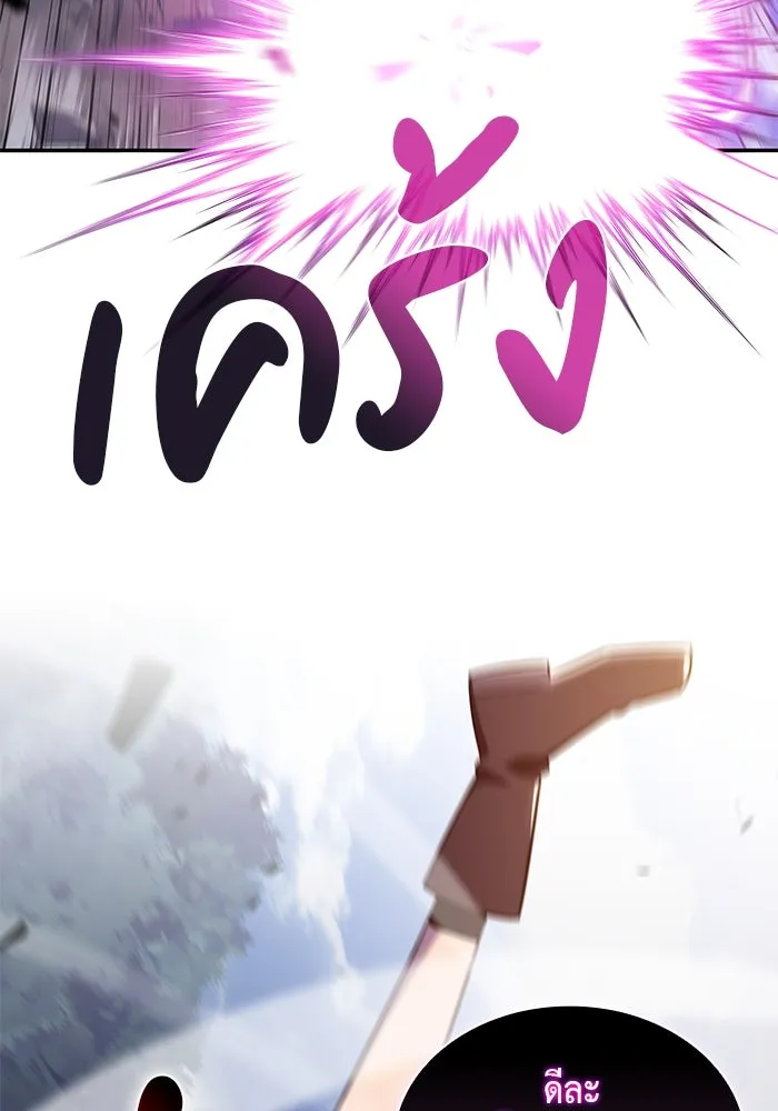 ลูกชายคนเล็กของดยุกคือมือสังหาร ตอนที่ 40 รูปที่ 25